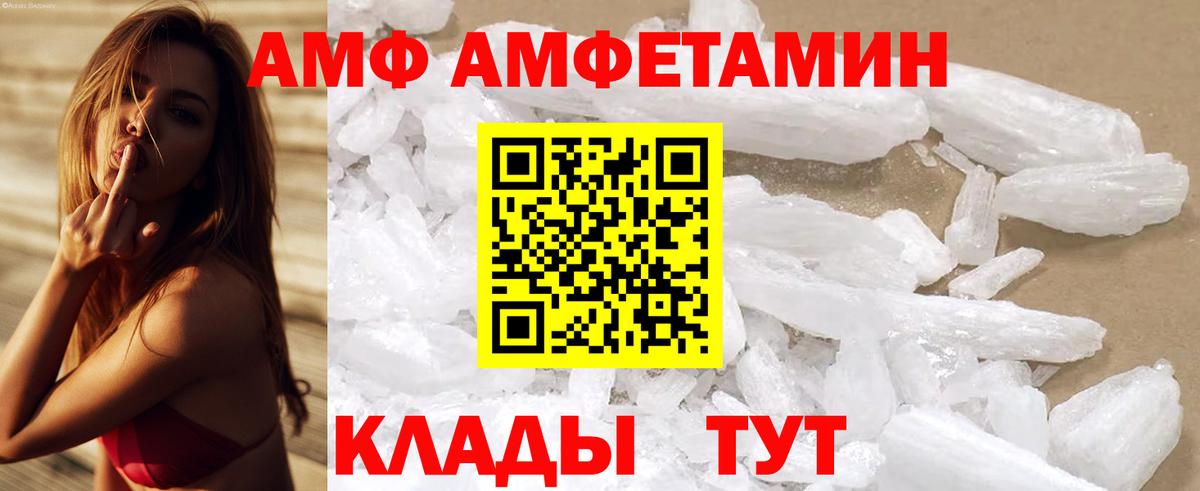 Амфетамин VHQ Усинск