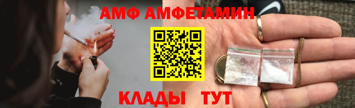 АМФЕТАМИН  Вход с VPN  Усинск  МЕГА сайт  Амфетамин VHQ  АМФ 