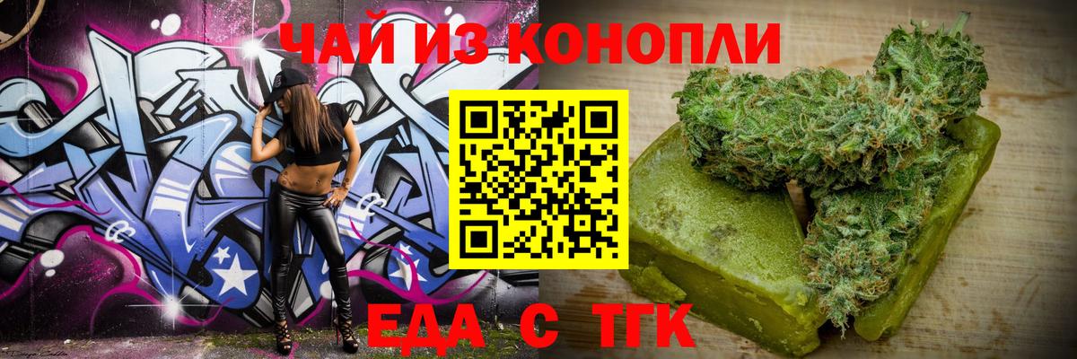 Усинск  Canna-Cookies марихуана  Вход с VPN 