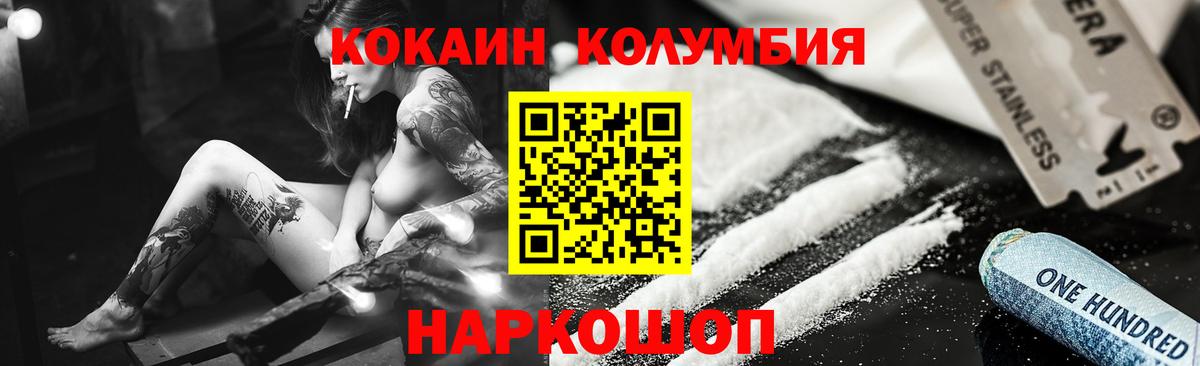 Cocaine  Кокаин Columbia  Усинск  Вход с VPN  купить  сайты  Кокаин Эквадор 