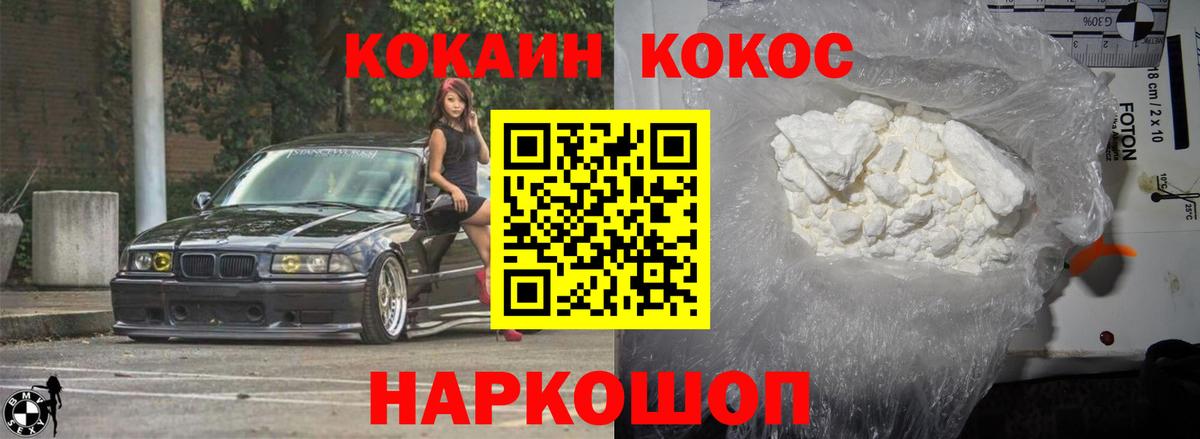 Cocaine FishScale Усинск