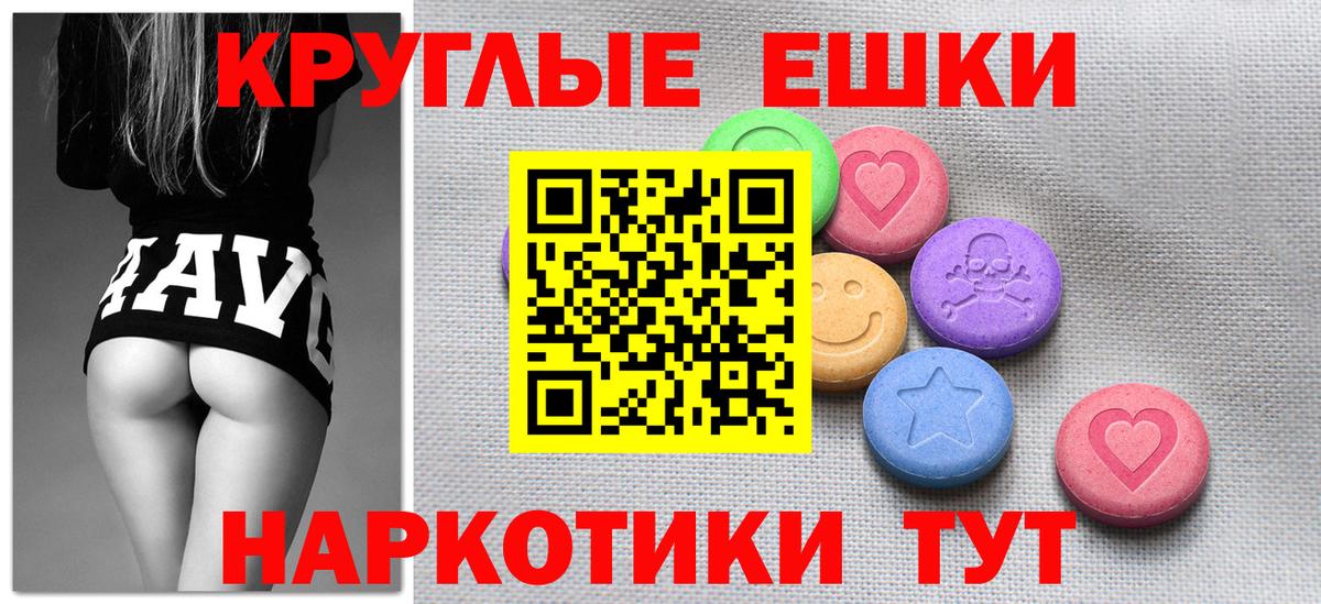 Экстази  Вход с VPN  ЭКСТАЗИ Philipp Plein  Усинск  Ecstasy 280 MDMA 