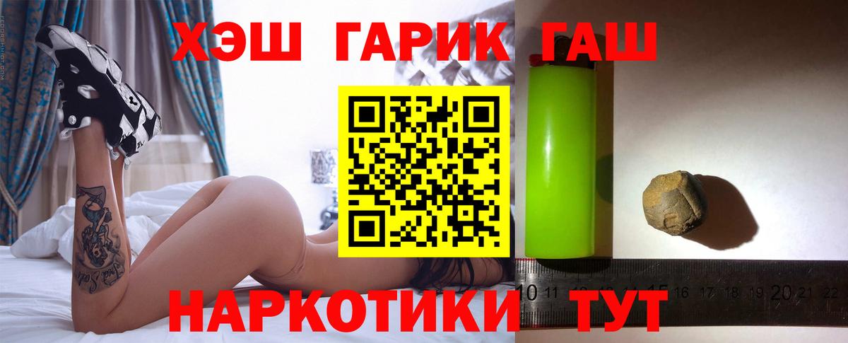 цены наркотик  ГАШИШ hashish  Вход с VPN  Усинск 