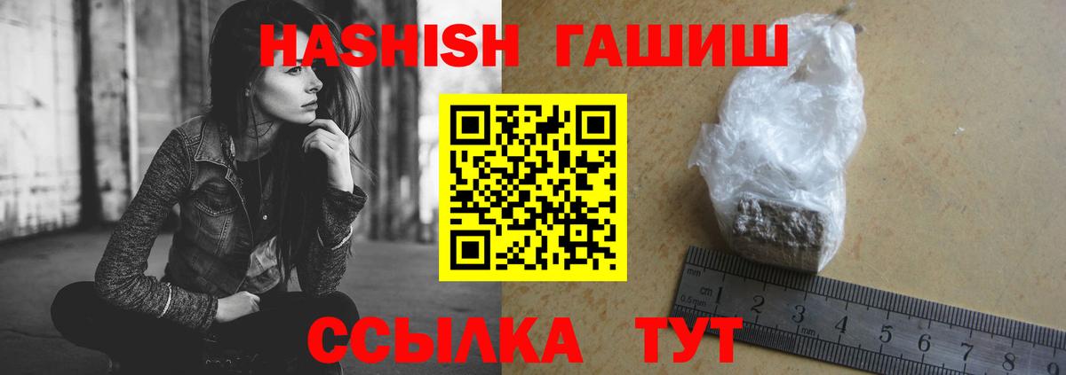Гашиш хэш Усинск