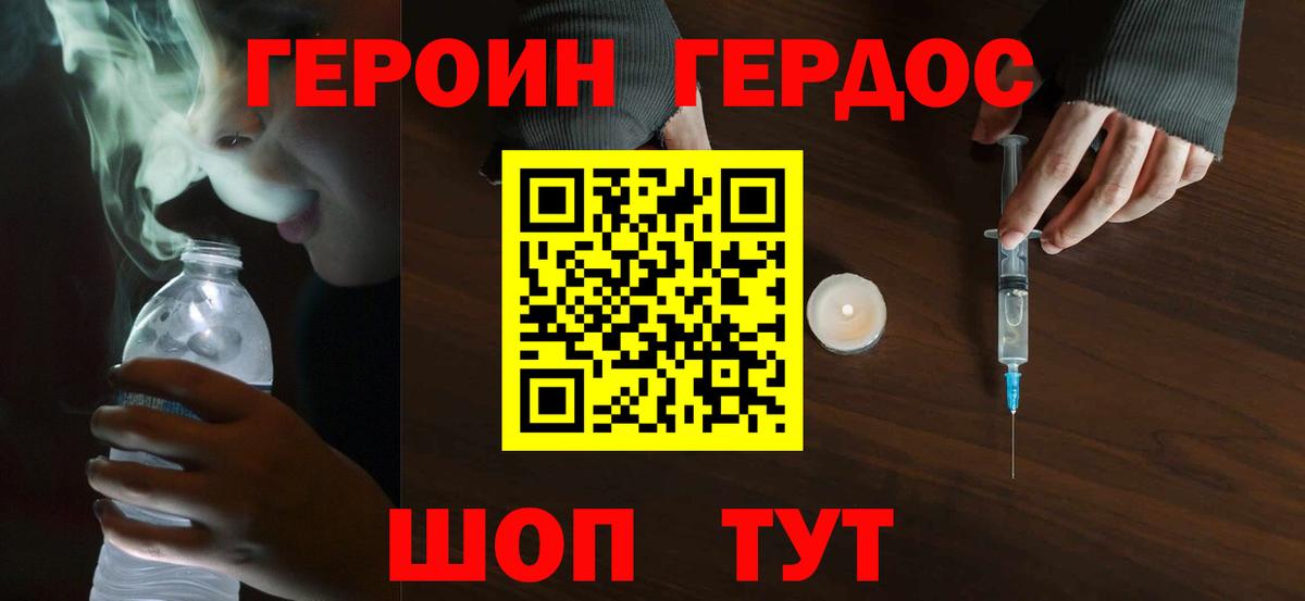 Усинск  Героин Heroin  Вход с VPN 