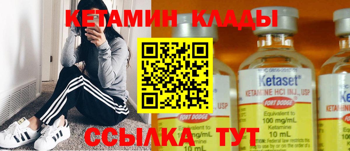КЕТАМИН VHQ  Кетамин VHQ  Усинск  Вход с VPN 