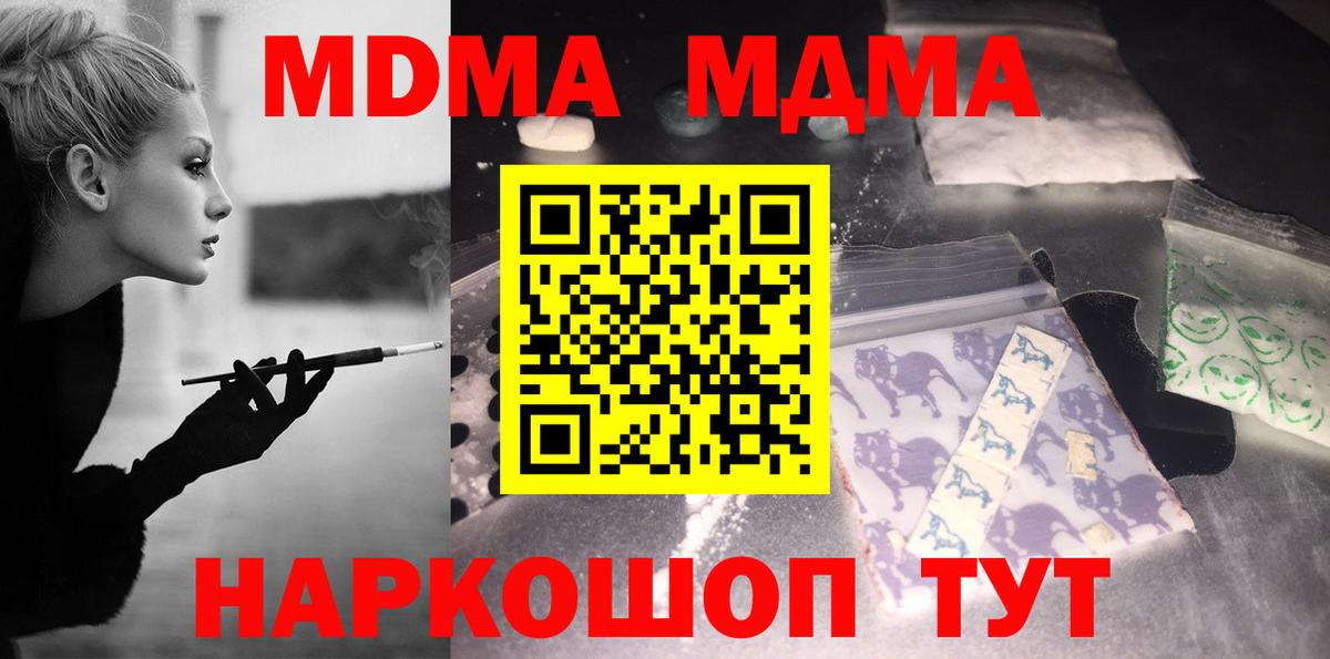 Усинск  MDMA кристаллы  MDMA Molly  Вход с VPN 