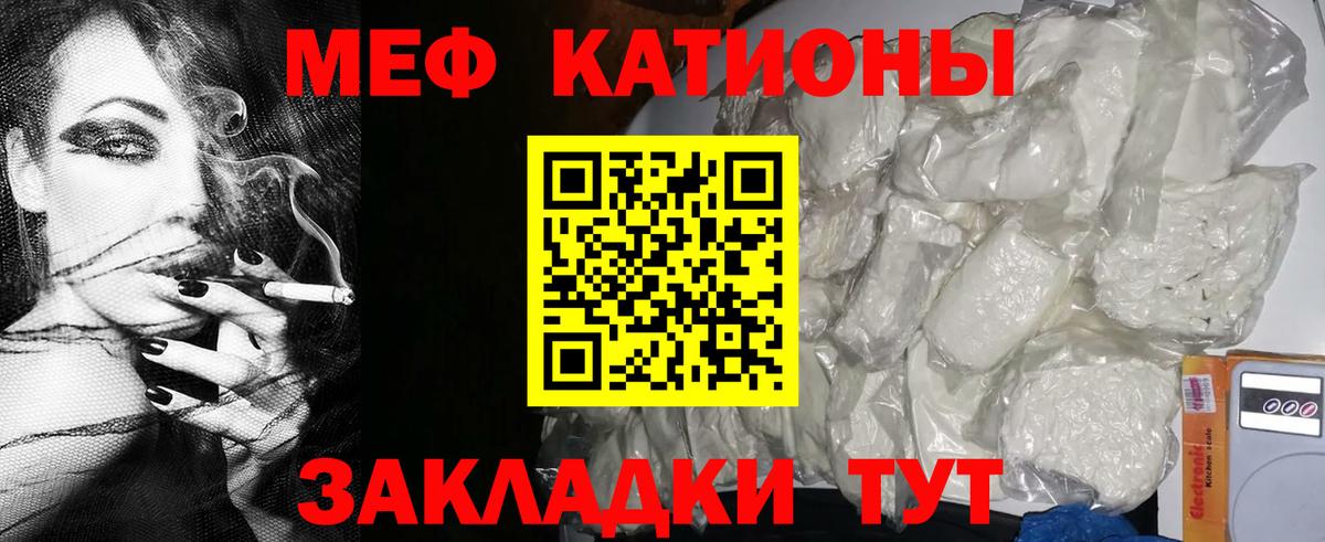 Меф  МЕФ  Вход с VPN  Усинск  МЯУ-МЯУ mephedrone 