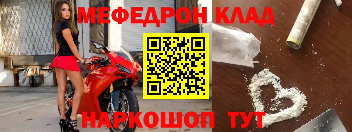 Мефедрон кристаллы Усинск
