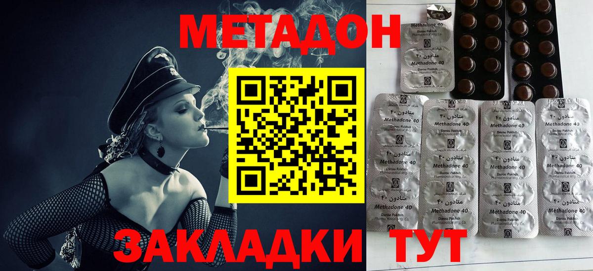 ОМГ ОМГ зеркало  МЕТАДОН methadone  Вход с VPN  Усинск 