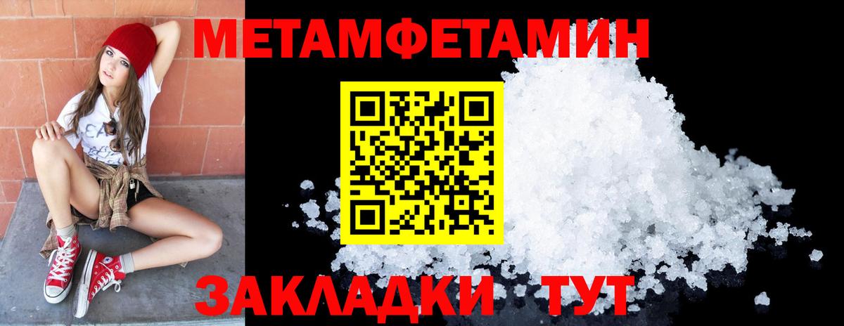 Усинск  Метамфетамин мет  Метамфетамин мет  Вход с VPN 