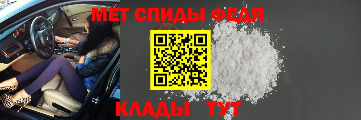 МЕТАМФЕТАМИН кристалл Усинск