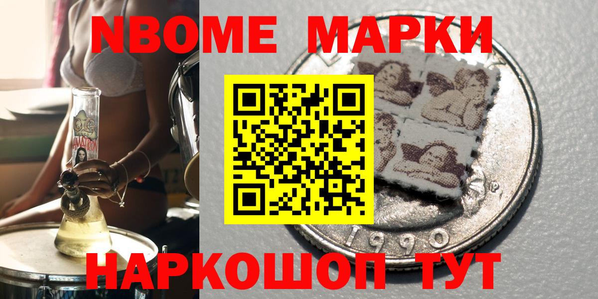 Усинск  Наркотические марки 1500мкг  Вход с VPN  Наркотические марки 1500мкг 
